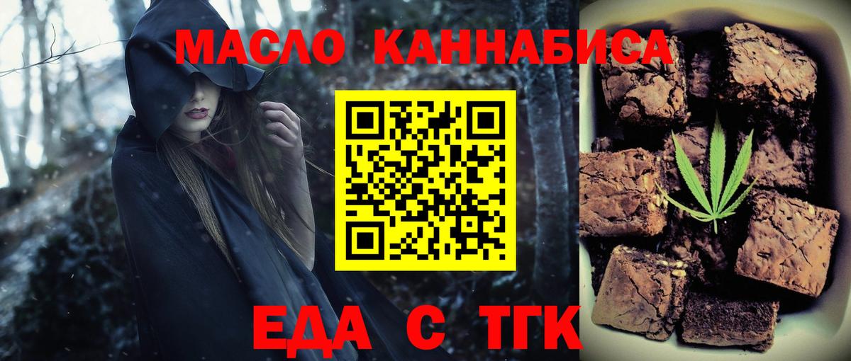 Урюпинск  Cannafood марихуана  Вход с VPN 