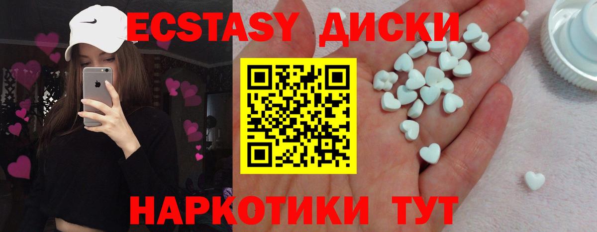 Экстази Cube  Экстази  Вход с VPN  Урюпинск  Экстази louis Vuitton 