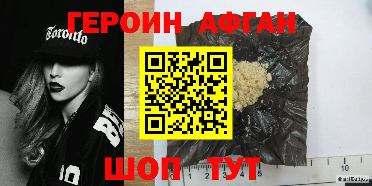 Героин белый Урюпинск