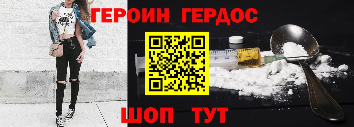 Урюпинск  Героин VHQ  ГЕРОИН  Вход с VPN 