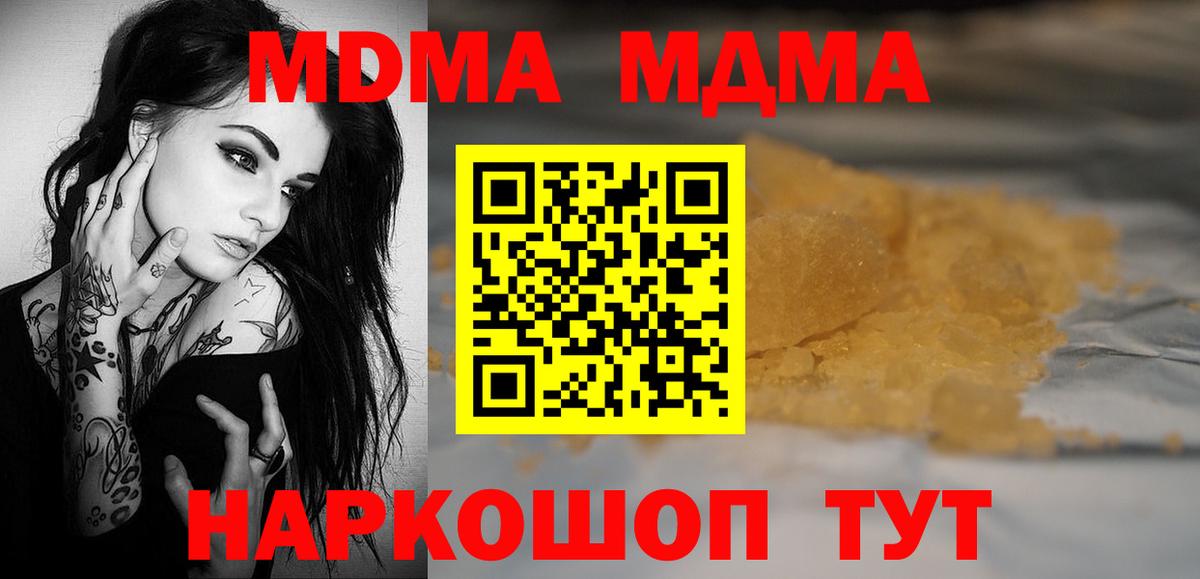 MDMA VHQ  Вход с VPN  Урюпинск 