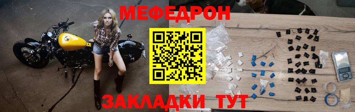 Мефедрон mephedrone  как найти закладки  Мефедрон мяу мяу  МЯУ-МЯУ  Урюпинск  Вход с VPN  Меф 