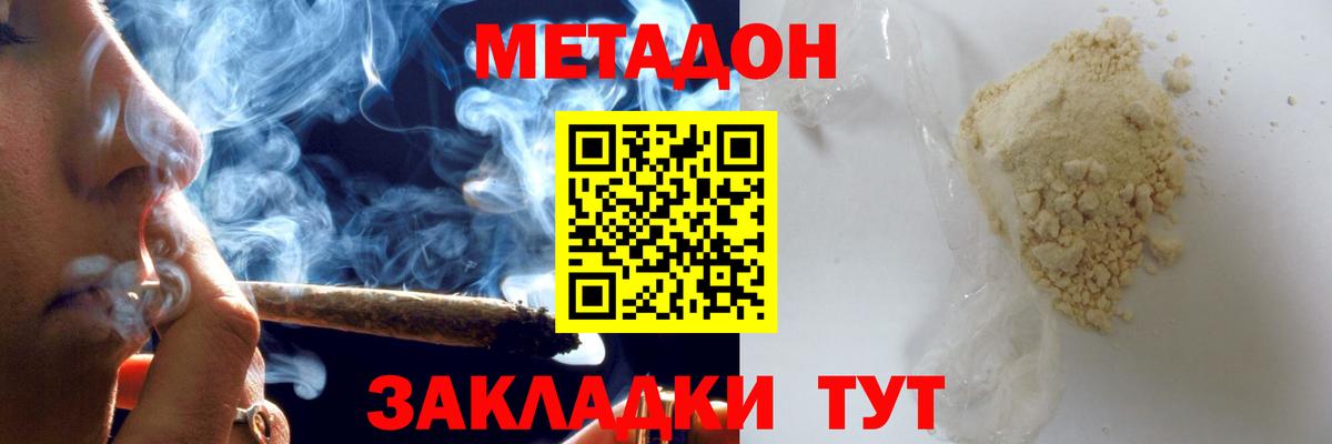 Метадон methadone  МЕТАДОН белоснежный  Вход с VPN  Урюпинск 