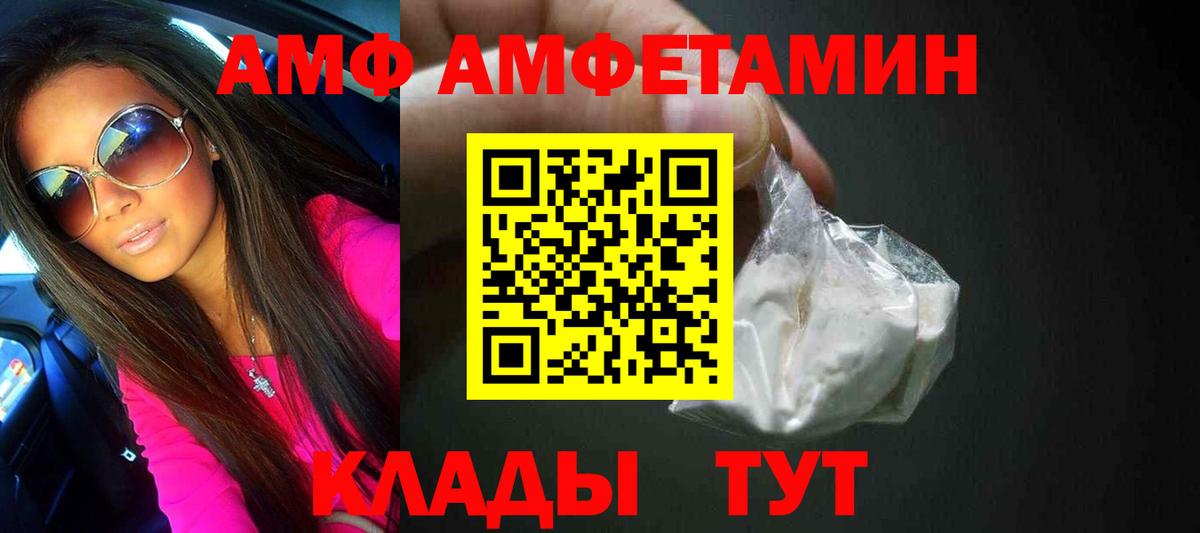 Урюпинск  Метамфетамин мет  Вход с VPN 