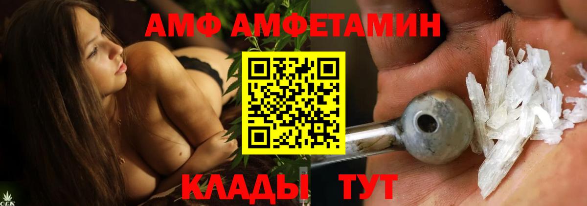 МЕТАМФЕТАМИН кристалл Урюпинск