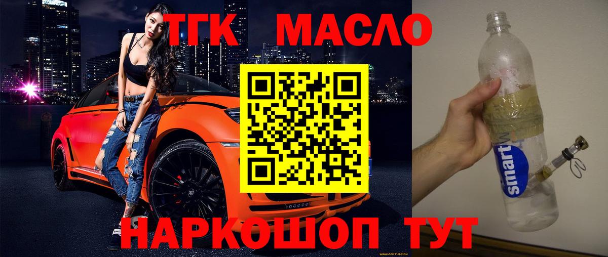 Дистиллят ТГК концентрат Урюпинск