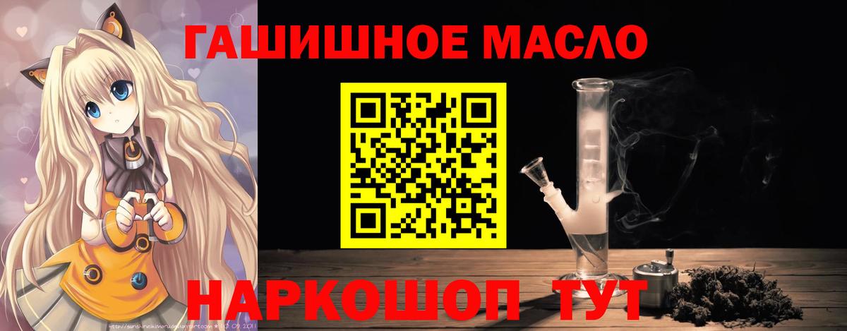 где найти   Вход с VPN  Урюпинск  Дистиллят ТГК Wax  Дистиллят ТГК концентрат 